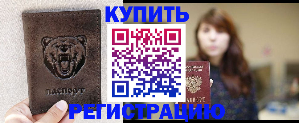 прописка от собственника в Саяногорске