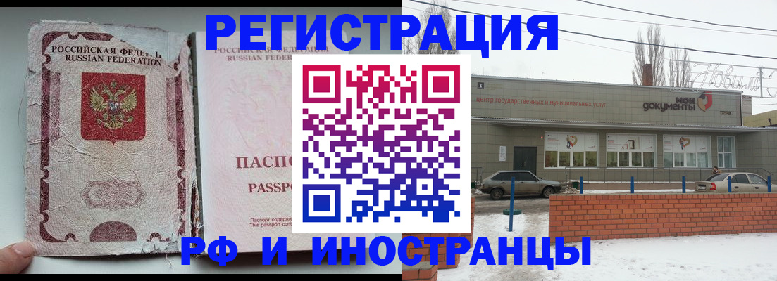 временная регистрация для всех в Саяногорске