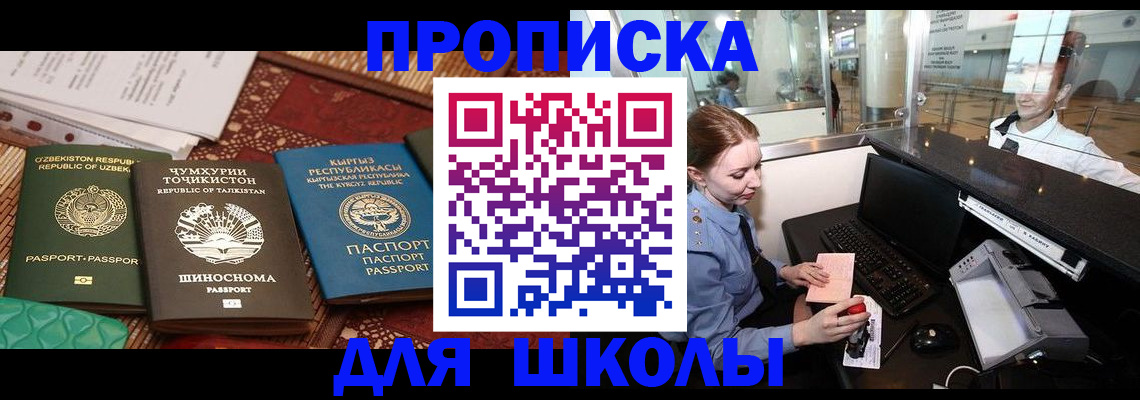 временная регистрация поиск в Саяногорске