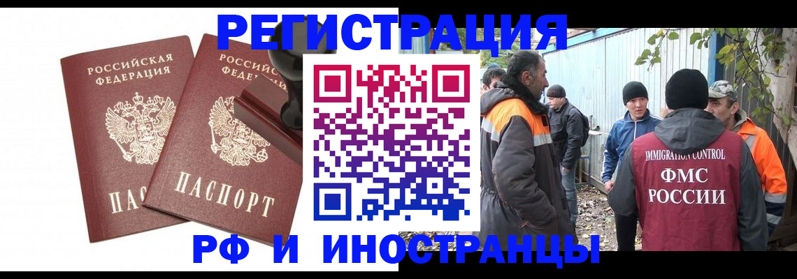 миграционный учет в Саяногорске