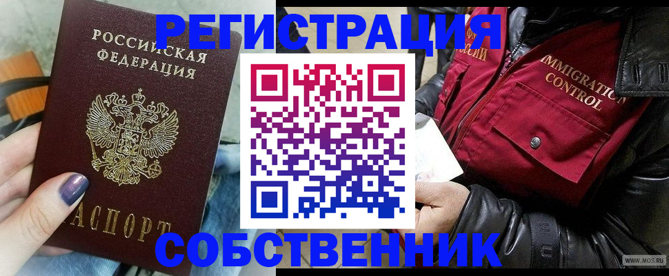 регистрация для дет. сада в Саяногорске